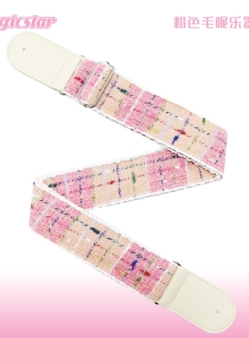 粉色毛呢电木吉他贝斯背带肩带尤克里里民谣摇滚格纹加厚百搭耐用