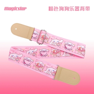 电吉他民谣木吉他贝斯尤克里里背带肩带儿童青少年粉色可爱手工