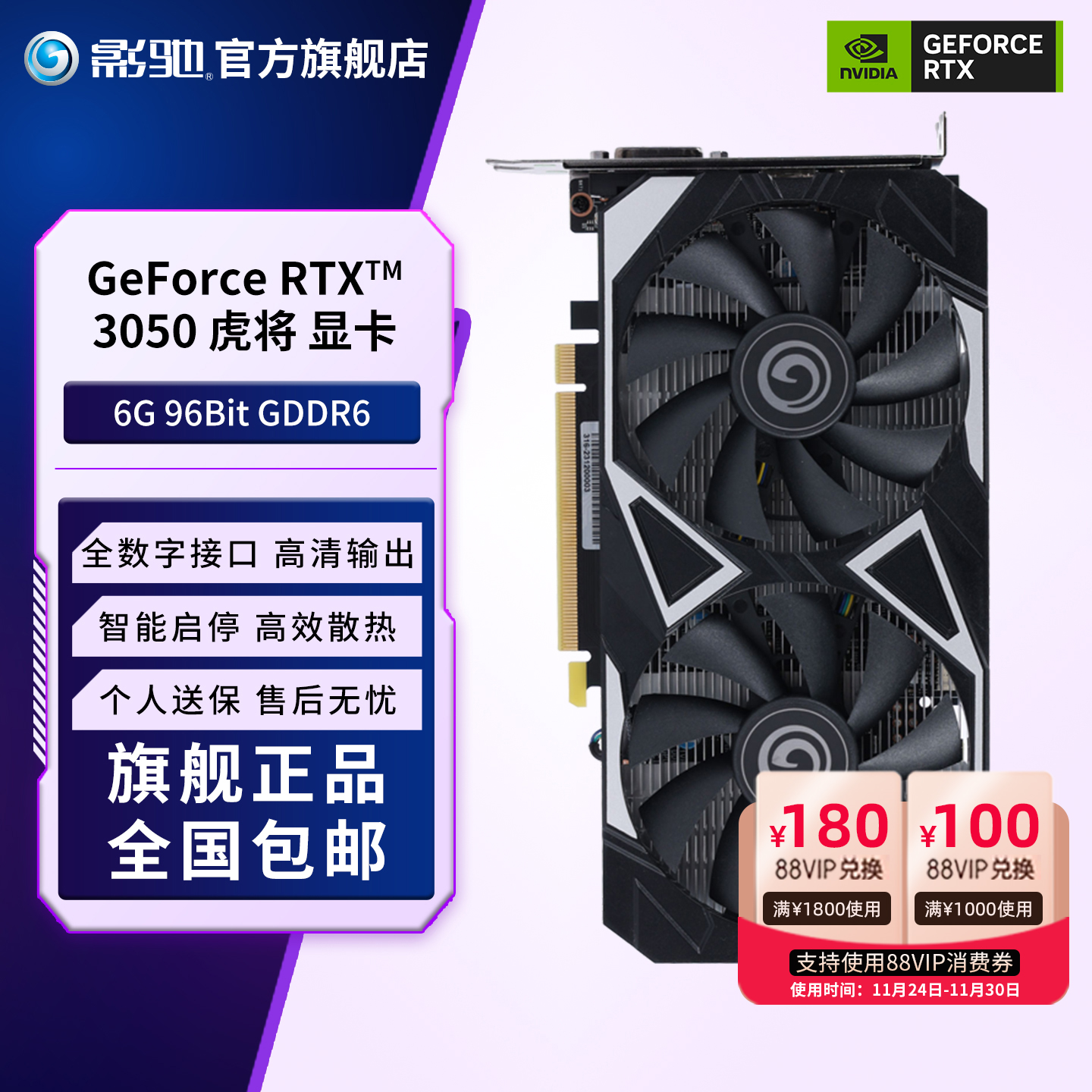 大将电脑影驰顺丰包邮