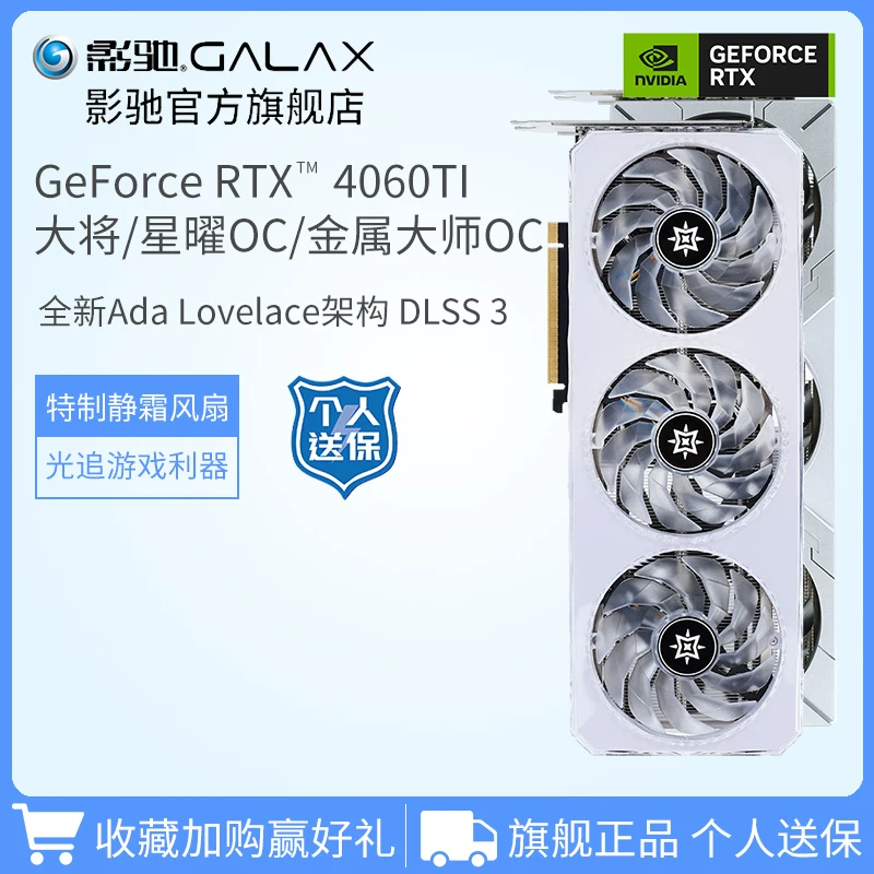 GALAXY GeForce RTX 5060Ti Metal Master 8G настольный компьютер DLSS 4.5 видеокарта официально новое