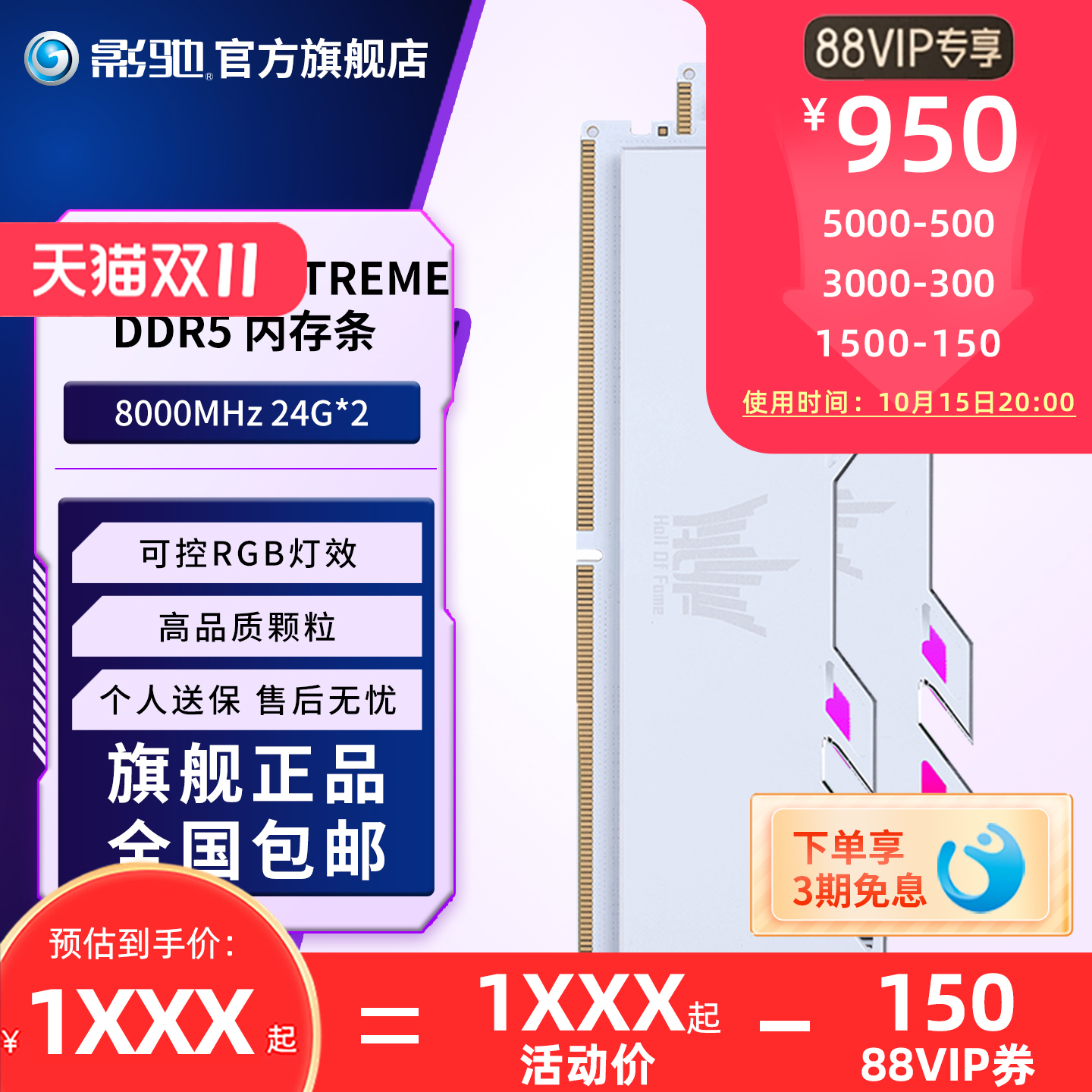 影驰HOFPRODDR5台式机内存