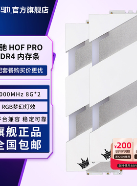 影驰 名人堂HOF PRO DDR4 4000 8G*2台式主机电脑内存套条RGB灯效