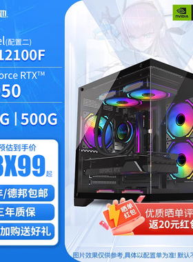 影驰 游戏主机i5 12400F/12600KF/RTX3050/RTX5060/RTX5060Ti/16G内存黑神话悟空永劫电脑DIY主机5060主机