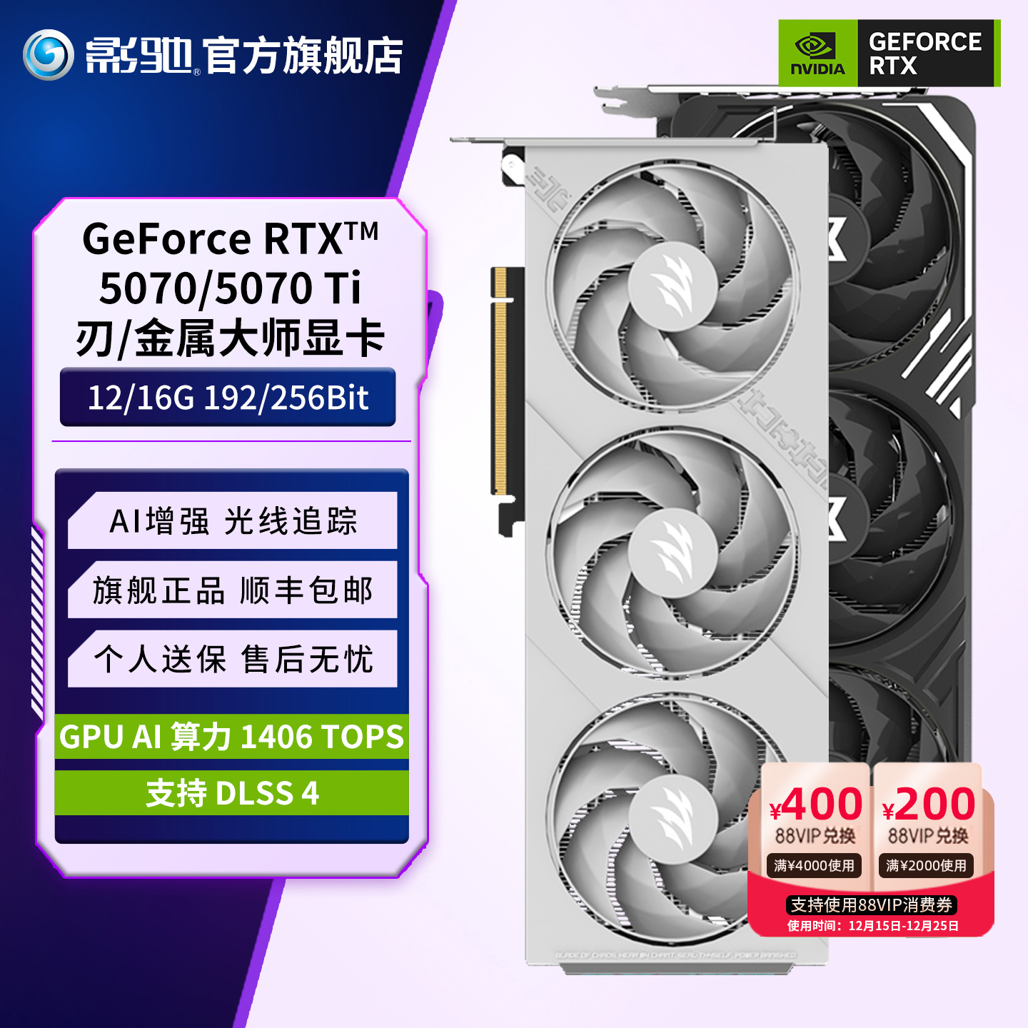 RTX5070/5070Ti全新显卡黑悟空