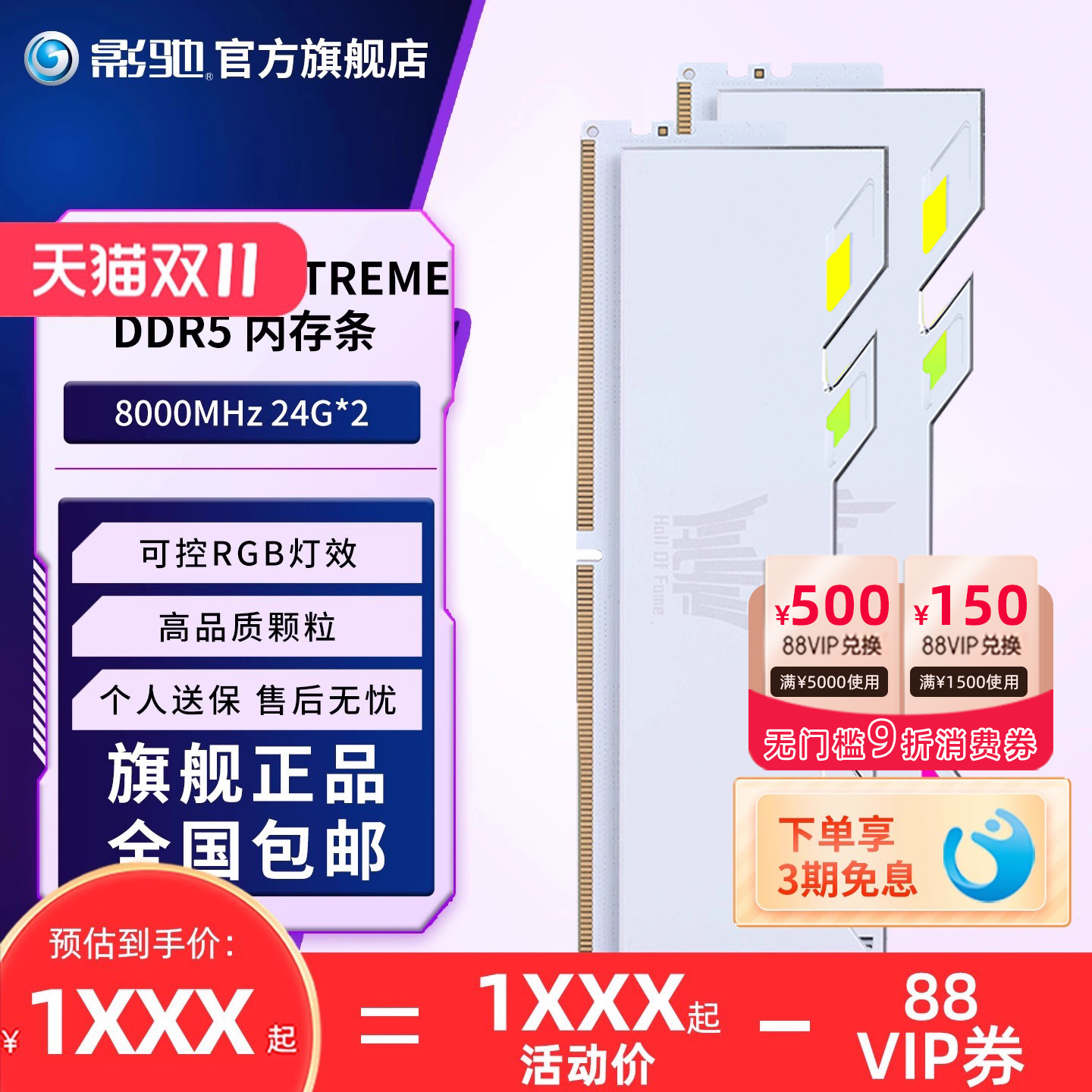 影驰DDR5台式机电脑星曜内存条