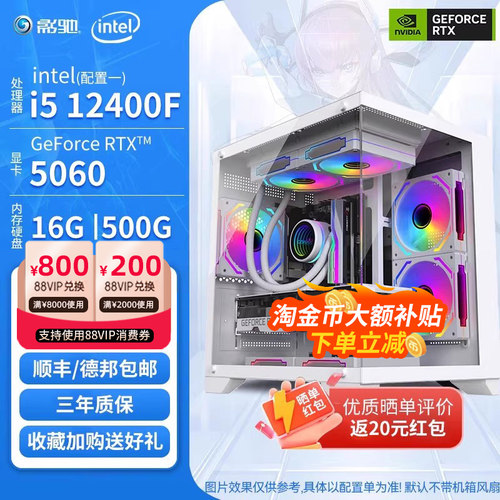 影驰i514600KF全新DIY套餐