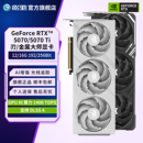 影驰RTX 5070 Ti金属大师星曜显卡官方DIY电脑主机RTX 5070显卡
