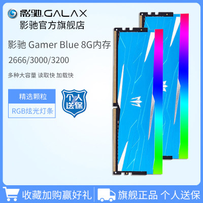 影驰DDR4Gamer内存条