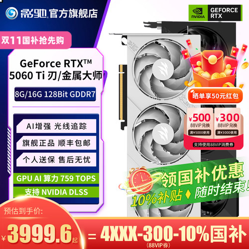影驰RTX5060TI全新显卡黑悟空
