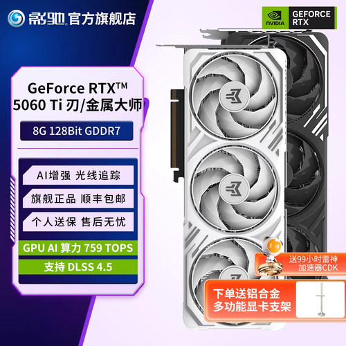 RTX5060Ti8G/16G游戏显卡黑悟空