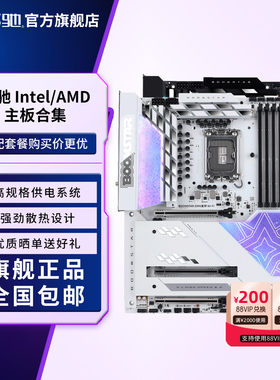 影驰H610/B650/B660/B760/Z790/Z890英特尔AMD台式机电脑游戏主板