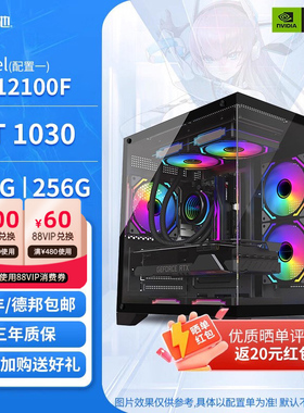 影驰 游戏主机i5 12400F/12600KF/RTX3050/RTX5060/RTX5060Ti/16G内存黑神话悟空永劫电脑DIY主机5060主机