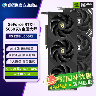 影驰 RTX 5060 魔刃圣刃黑神话台式主机DIY电脑游戏主机电竞显卡