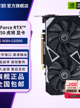 影驰 GeForce RTX 3050 6G 虎将黑将大将台式机主机电脑独立显卡