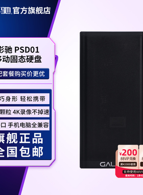 影驰 PSD01 1TB 移动固态硬盘 TLC颗粒 10CM随身携带 个人送保