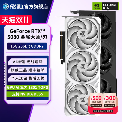 RTX5080三角洲黑神话游戏显卡