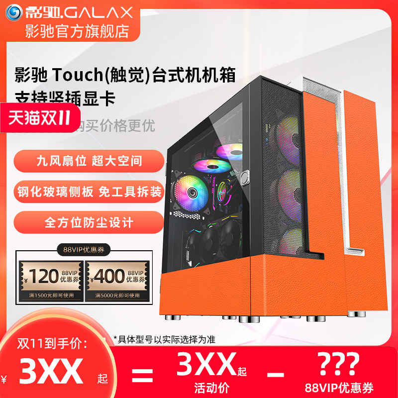 GALAXY TOUCH [촉각] 데스크탑 DIY 완전 투명 유리 데스크탑 케이스 게임 컴퓨터 측면 투명 케이스 수냉식
