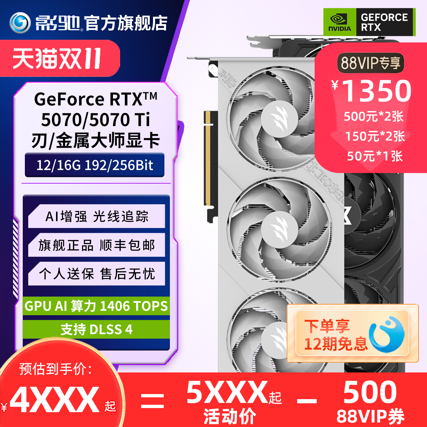 RTX5070/5070Ti全新显卡黑悟空