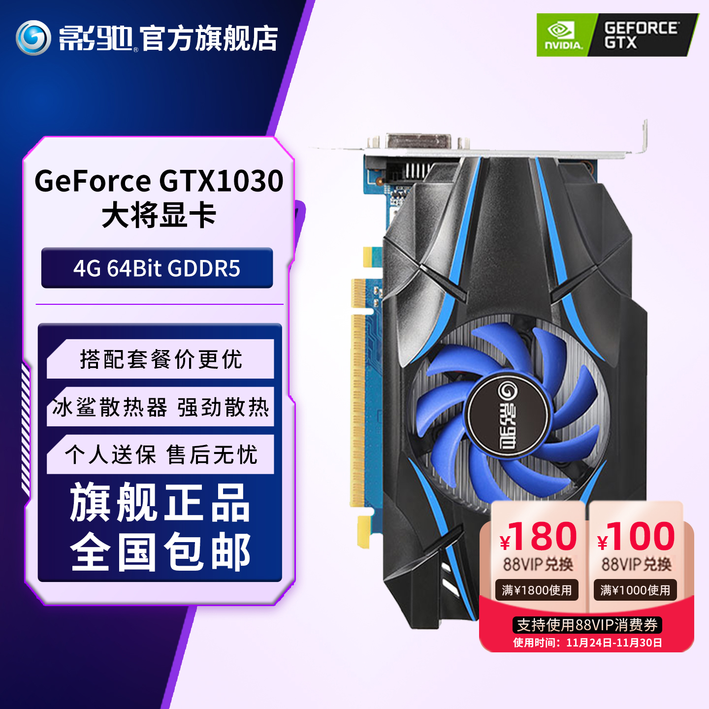 影驰GTX1630全新显卡黑悟空