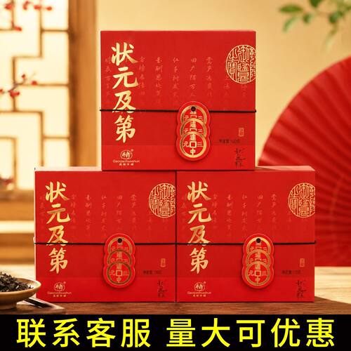 金榜题名状元步步糕中考乔迁高考谢师礼糕点升学回礼伴手礼云片糕