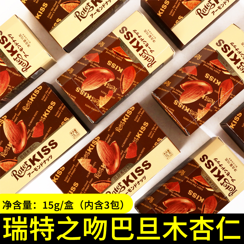 瑞特之吻诞生礼巴旦木杏仁礼盒装满月周岁食品伴手礼盒喜饼喜糖