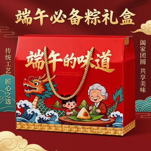 端午节粽子礼盒送礼高档包装盒空盒子糕点特产水果礼品盒加印logo