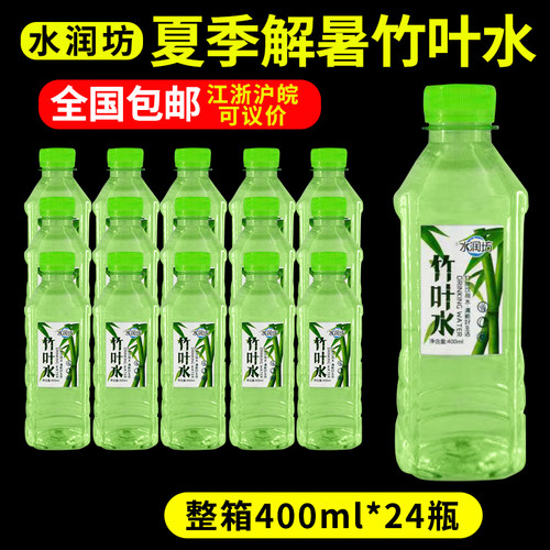 水润坊竹叶水冰爽一夏400ml批发