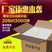 擦手纸商用家用酒店卫生间抽纸厨房用纸加厚吸水吸油纸抹手纸整箱