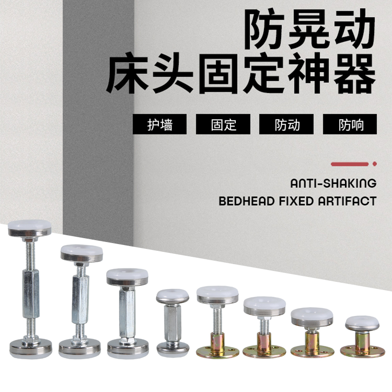 神奇防震静音咯吱响自粘固定器