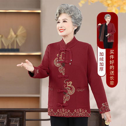 新款秋冬季提花国风盘扣婚宴喜婆婆中老年妈妈装加绒加厚外套针织