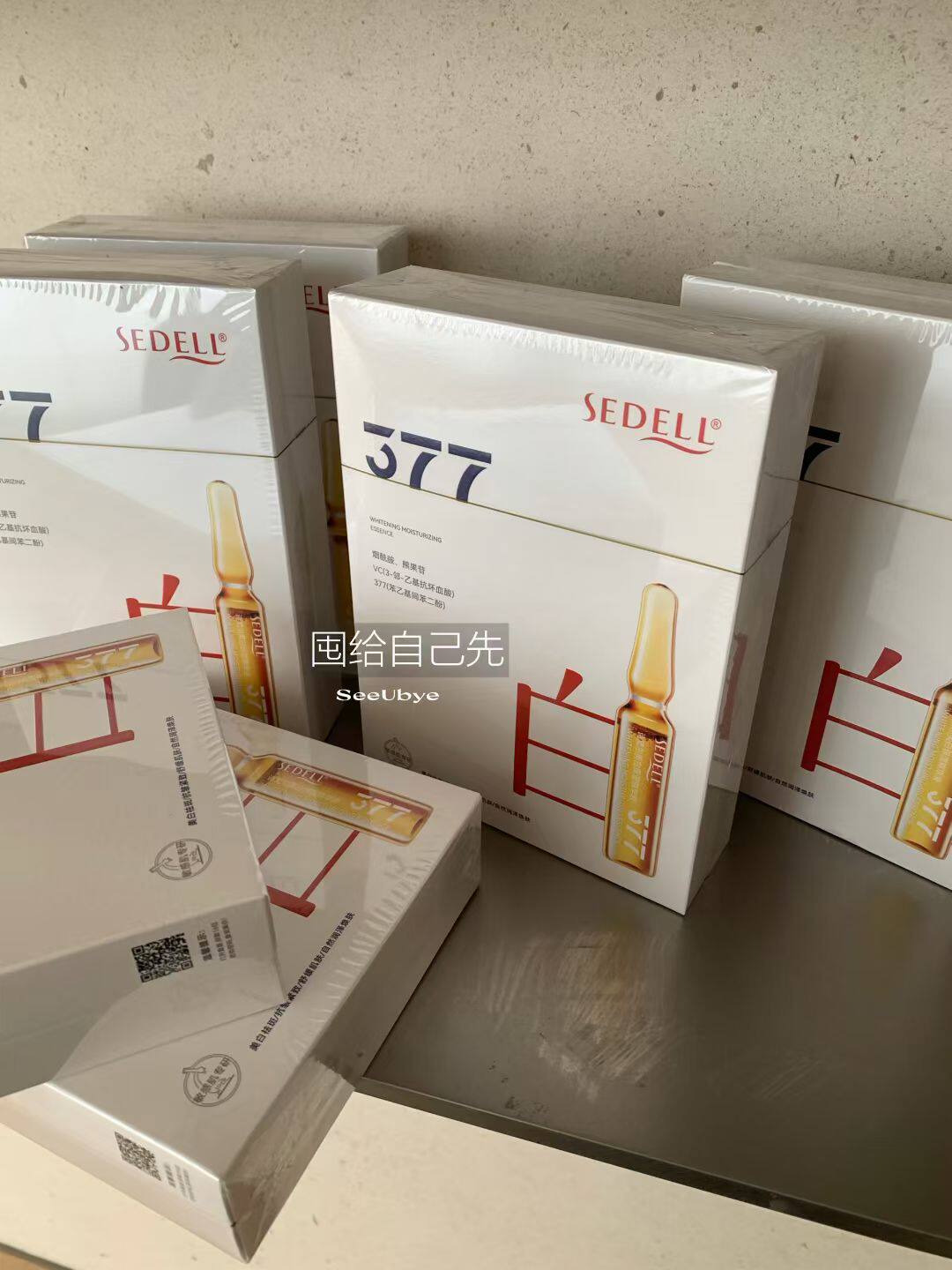 SeeUbye全身美白377美白保湿安瓶精华提亮肤色三盒