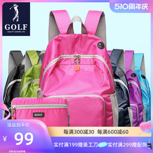 GOLF折叠双肩包女超轻便携旅行皮肤包登山旅游户外运动休闲背包男