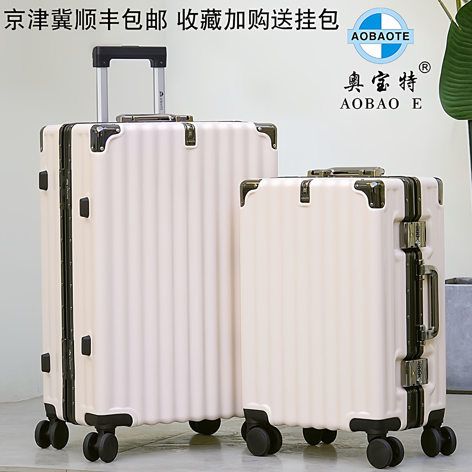 奥宝特拉杆箱行李箱万向轮20寸登机箱学生24旅行箱pc密码箱26男女