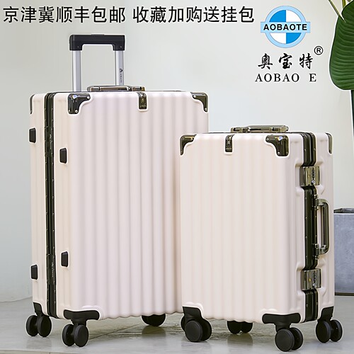 奥宝特pc万向轮行李箱铝框款24寸
