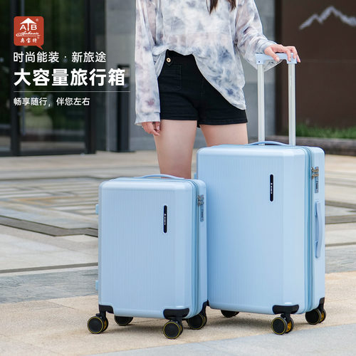 奥宝特2026新款PC万向轮登机箱子