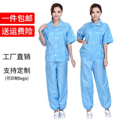 防静电短袖上衣防尘夏季工作服