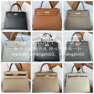 VIP总监纯全手工缝制女包凯莉包25epsom掌纹皮小牛真皮单肩凯丽包