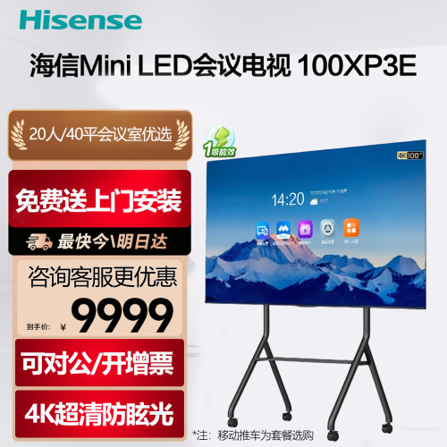咨询立减海信100xp3e电视