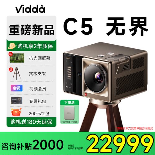 全国补贴2000海信viddac5