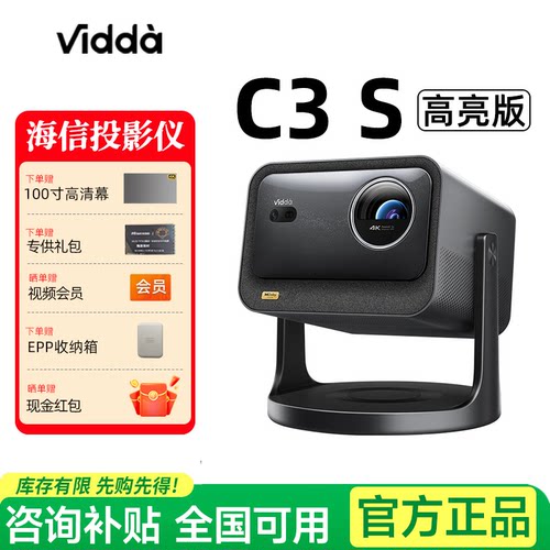 咨询立减viddac3s投影仪