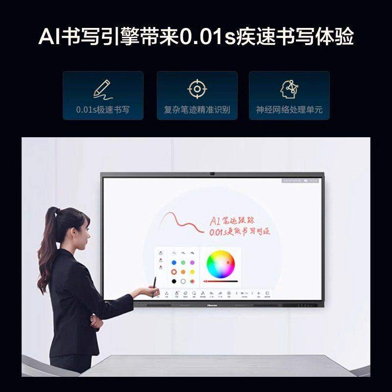 海信电视机XW5F家用办公86英寸办公会议智能平板一体机会议电视
