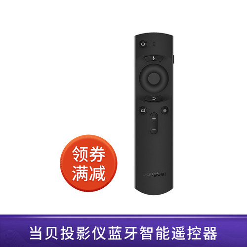 当贝投影仪原装遥控器哈趣遥控器