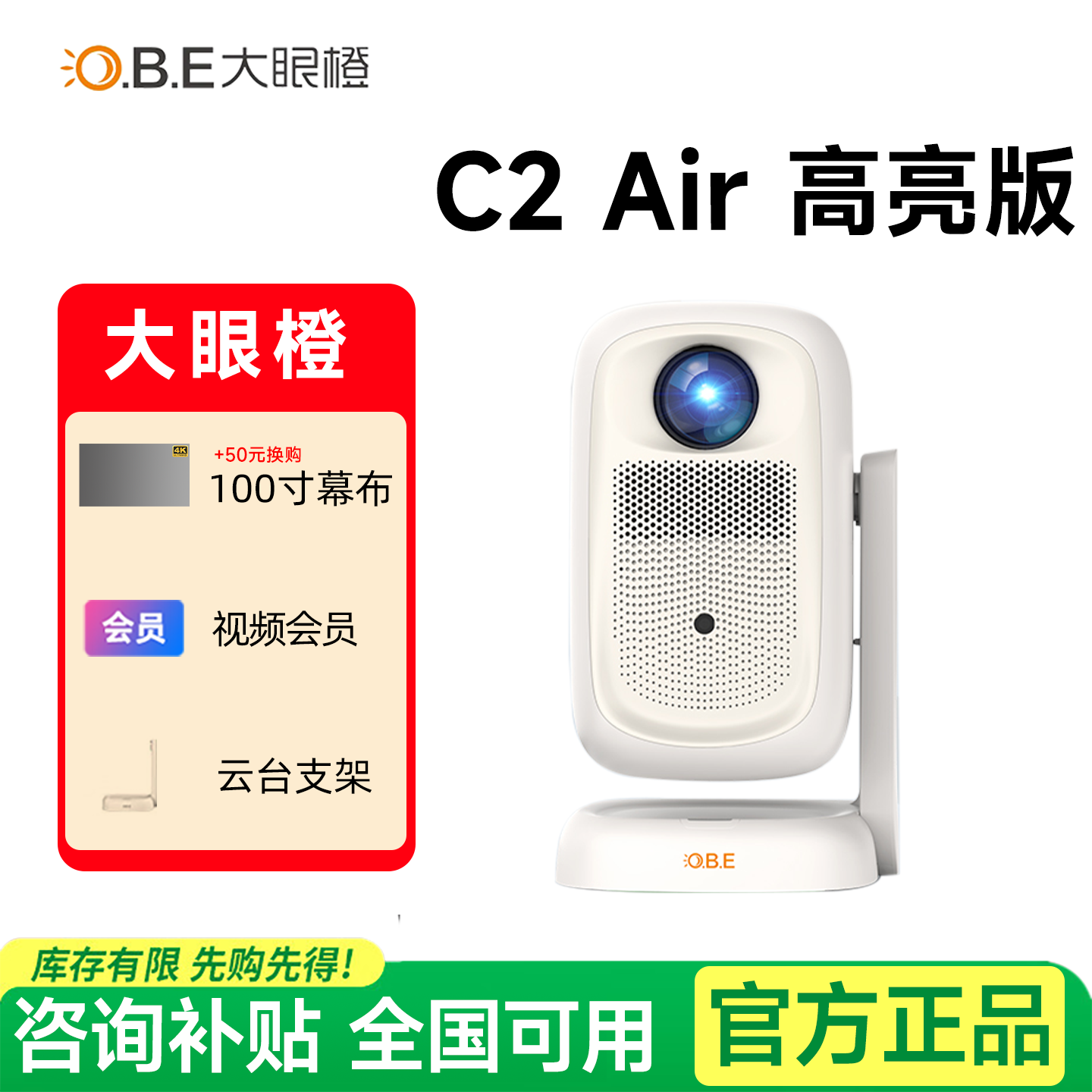 大眼橙C2Air投影仪家用高清1080P小型便携高亮投影机c3air移动家庭影院卧室房间宿舍手机投屏户外露营投影