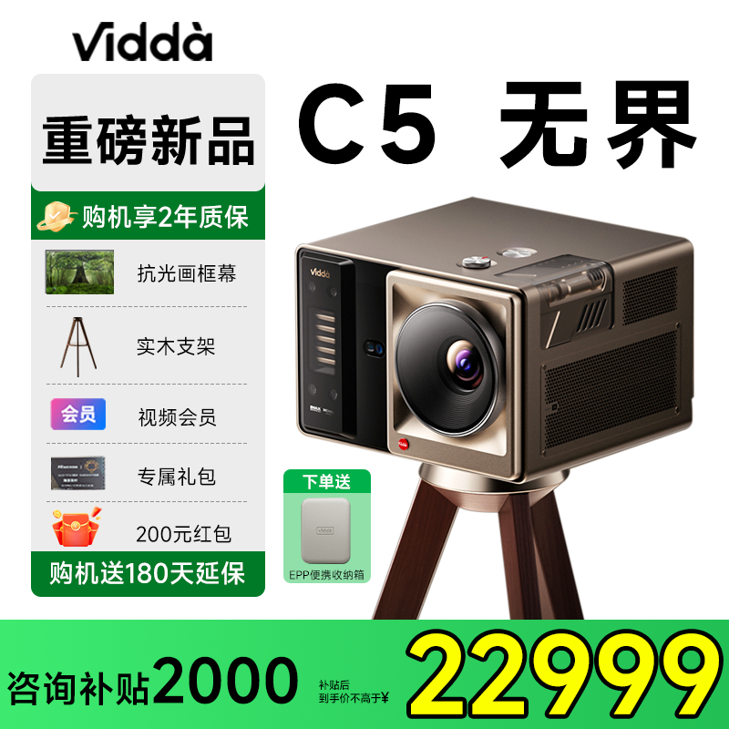 全国补贴2000海信viddac5