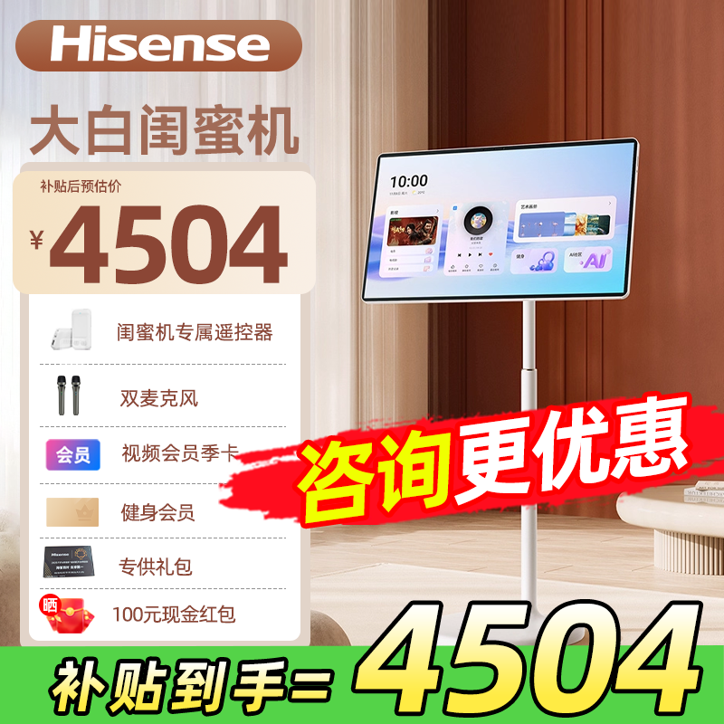 Hisense/Мобильный телевизор Hisense 32X8N Big white girlfriends X8 с 32-дюймовым экраном с разрешением 4K и большим плоским экраном XPRESS screen Изображение 1