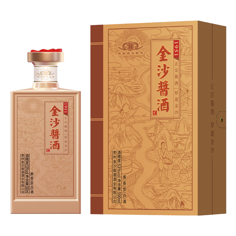 金沙酱酒1951酱香型白酒53