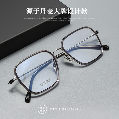 百世芬2813U大方框超轻纯钛设计师款眼镜框商务男高级眼镜架批发
