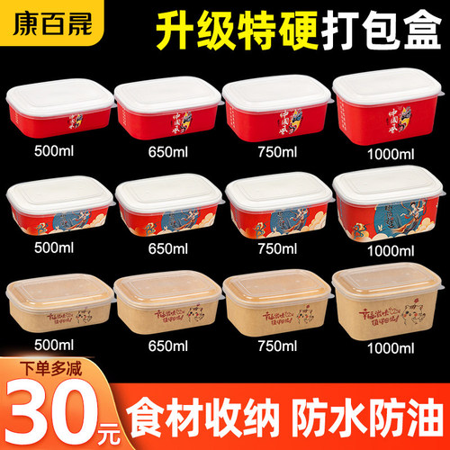 【活动价】一次性餐盒牛皮纸饭盒