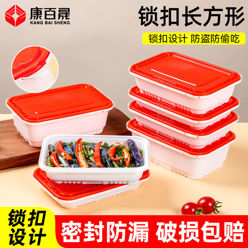 一次性方形圆形锁扣快餐盒防盗圆形外卖打包盒加厚麻辣烫便当饭盒