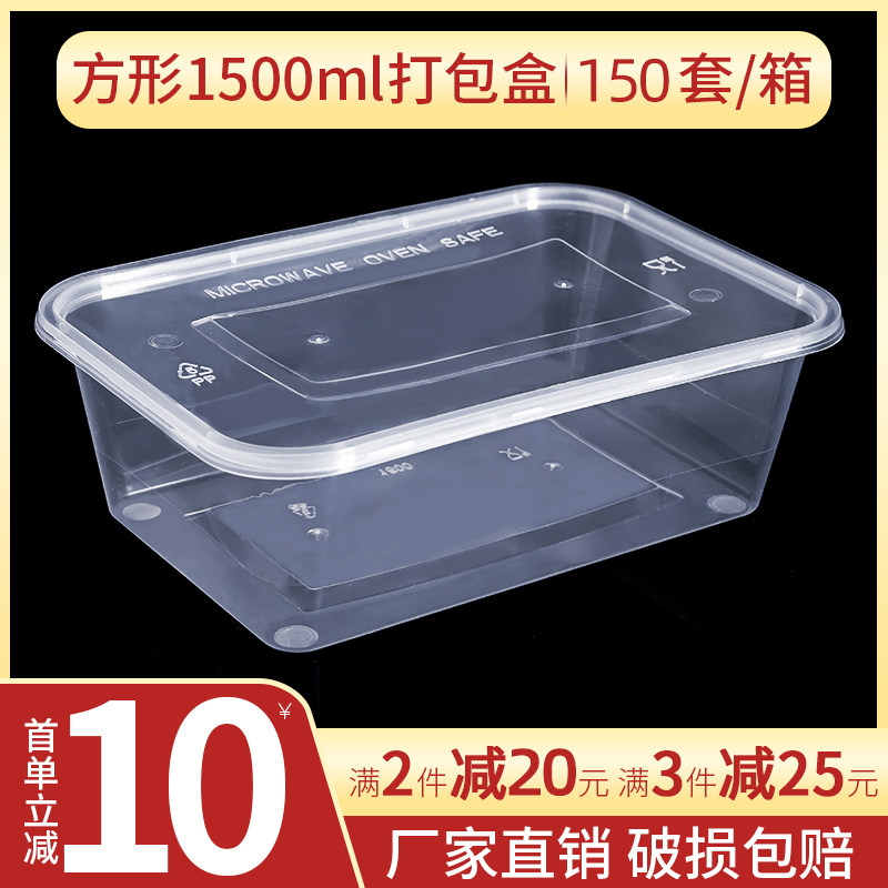 一次性餐盒不带盖长方形加厚打包盒饭盒塑料水果小吃透明外卖餐盒